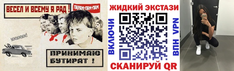 Бутират 1.4BDO  hydra ссылка  Фурманов 