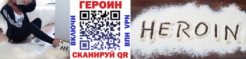 ГЕРОИН VHQ  Фурманов 