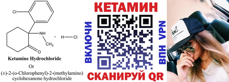 Кетамин ketamine  закладка  Фурманов 