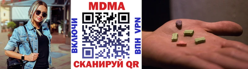 MDMA кристаллы  Фурманов 